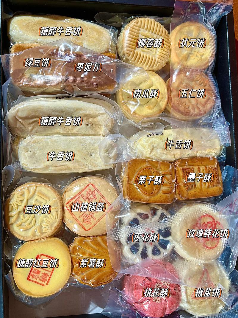 礼品食品